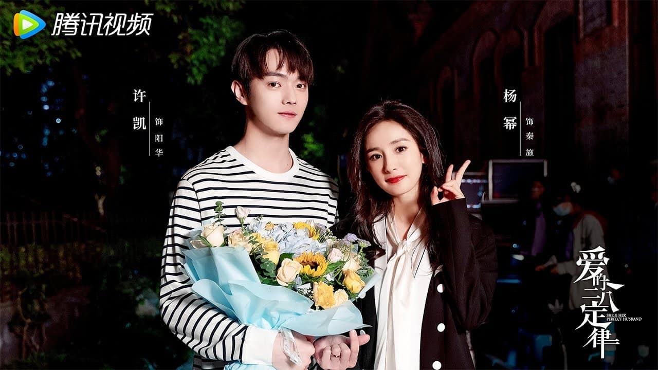 She and Her Perfect Husband (2022)